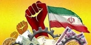 چه آینده‌ای در انتظار اقتصاد ایران است؟